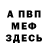 АМФЕТАМИН Розовый Sanbky