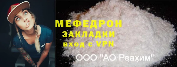 мяу мяу мука Бугульма