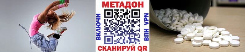 Метадон кристалл Коркино